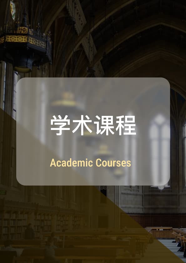 Academic Courses