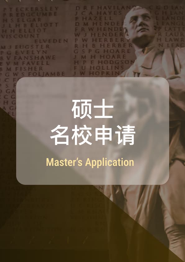 master application