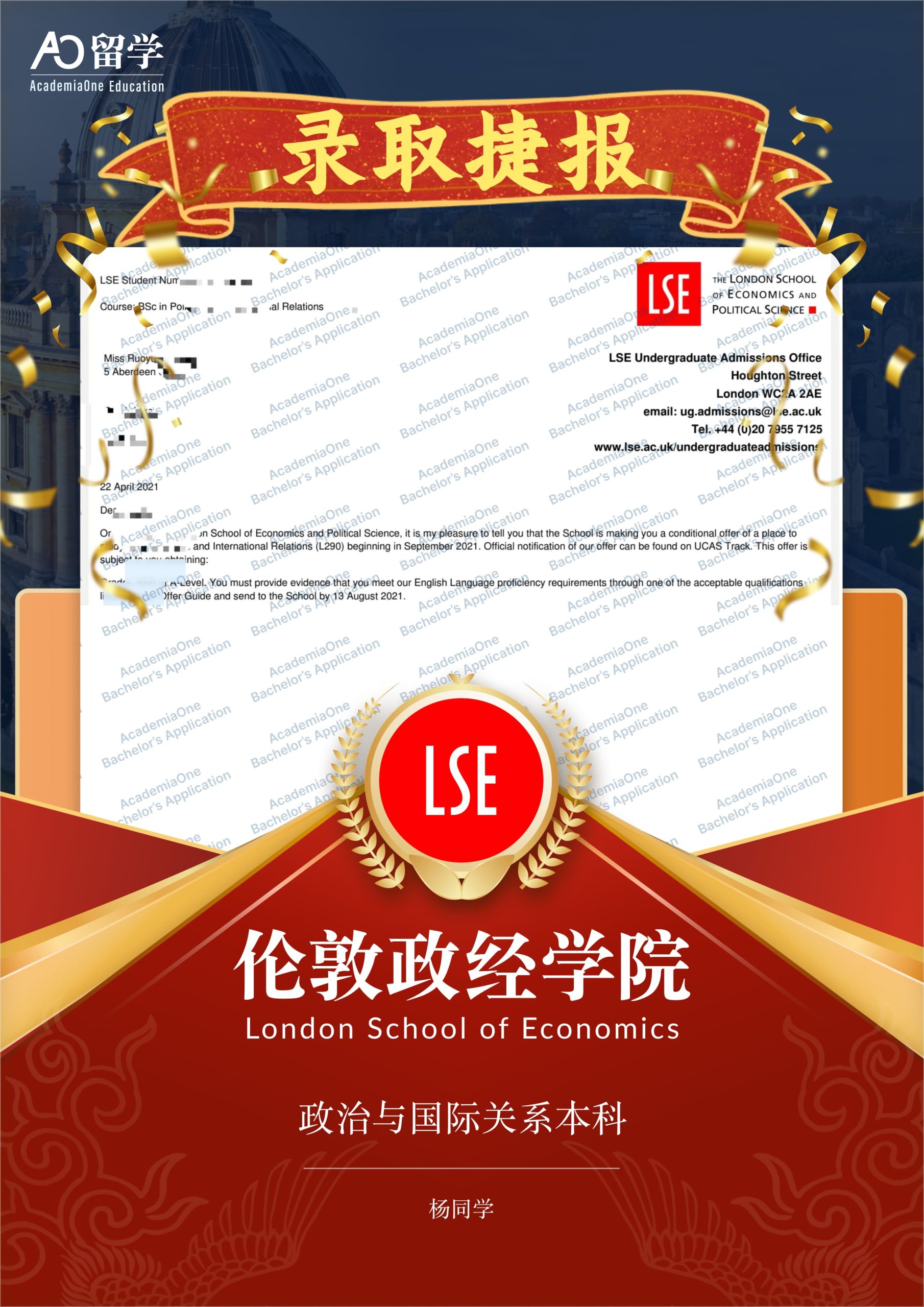 offer lse 2