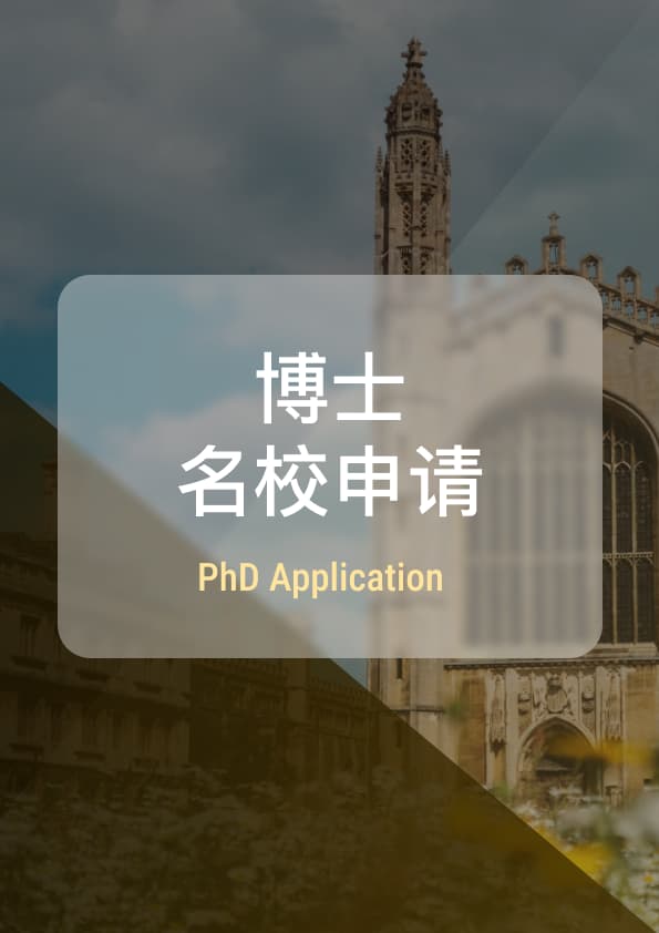 phd application